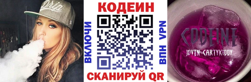 Кодеин Purple Drank  мориарти какой сайт  Миасс 