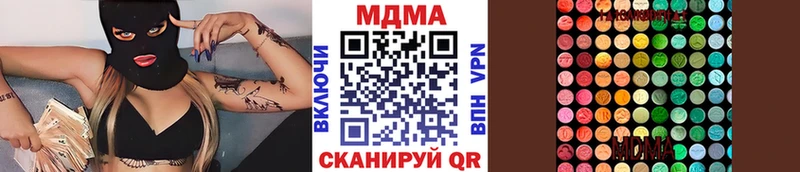 даркнет какой сайт  купить  цена  Миасс  MDMA Molly 