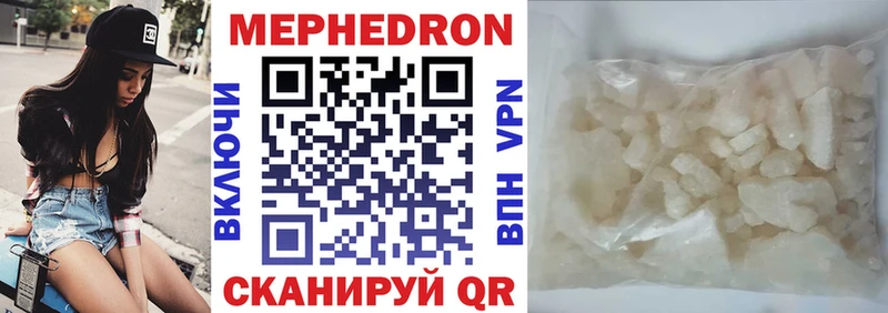 закладка  Миасс  МЕФ мяу мяу 